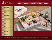 Tablet Screenshot of chaichi.com.tw